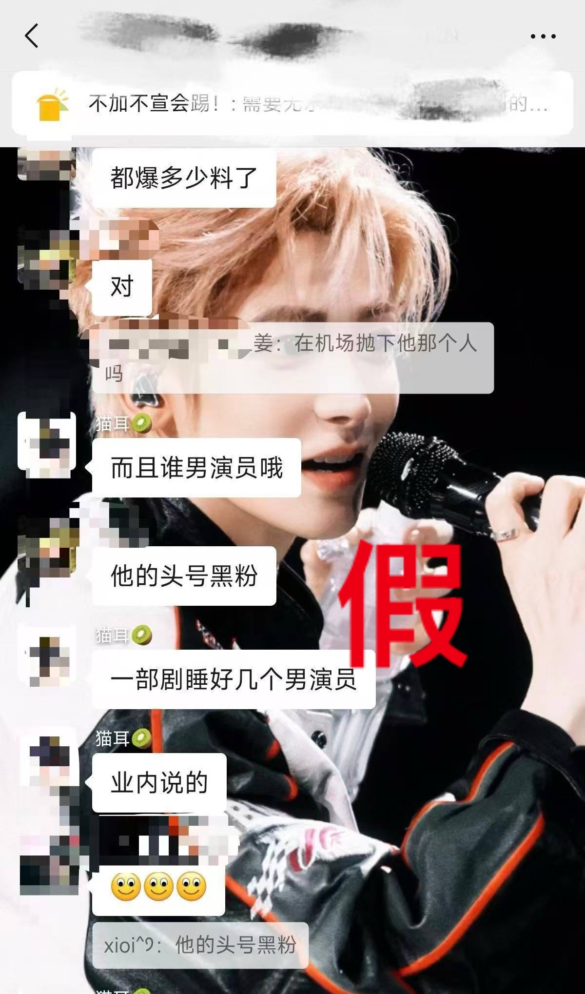 自己也是女孩子就这样给女生造hy，见不死你们了