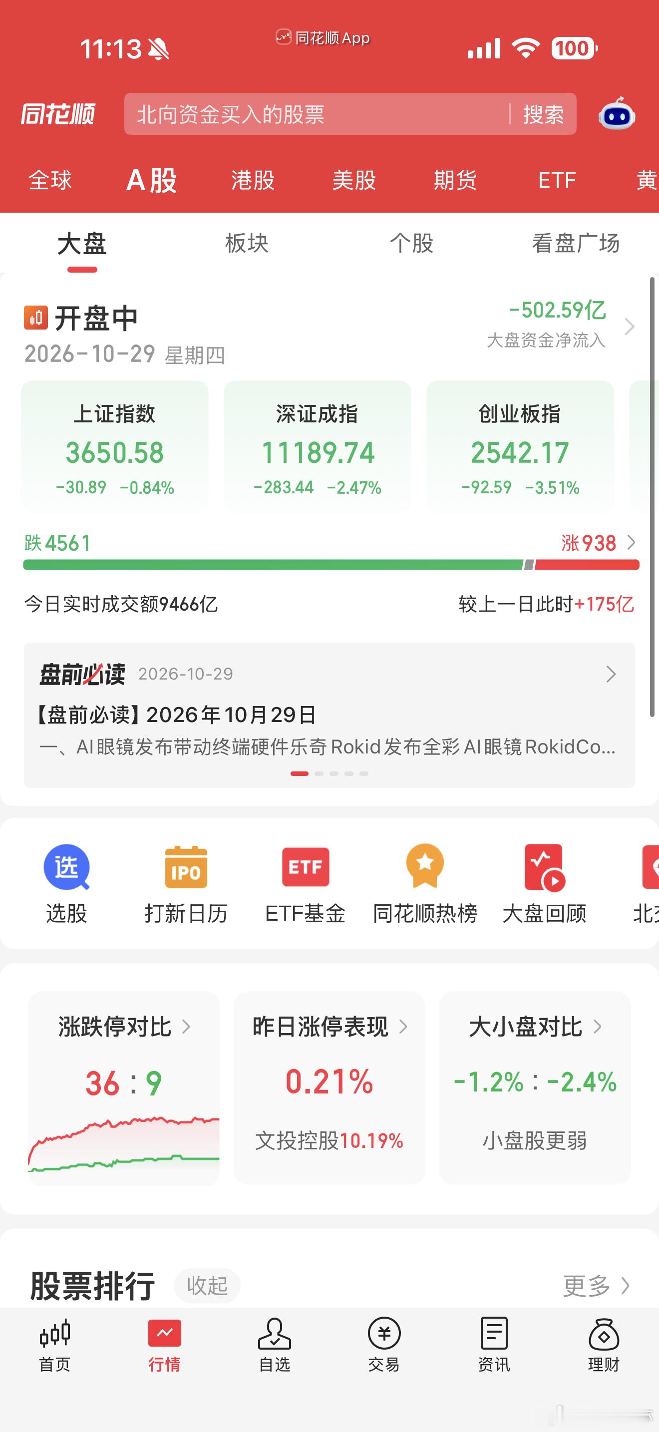 这让人怎么活？ ​​​