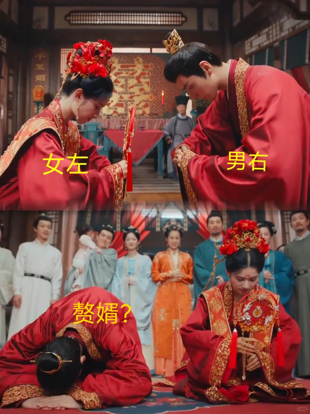 男右女左，赘婿实锤❓没想到真相这么讲究❗