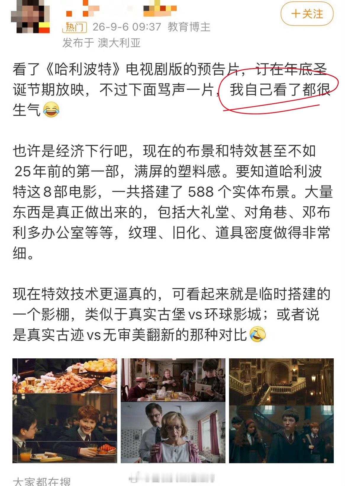 没看剧版预告片，为啥要说自己看了？但凡真看了，也不会拿图一食物对比图说事。这么虚