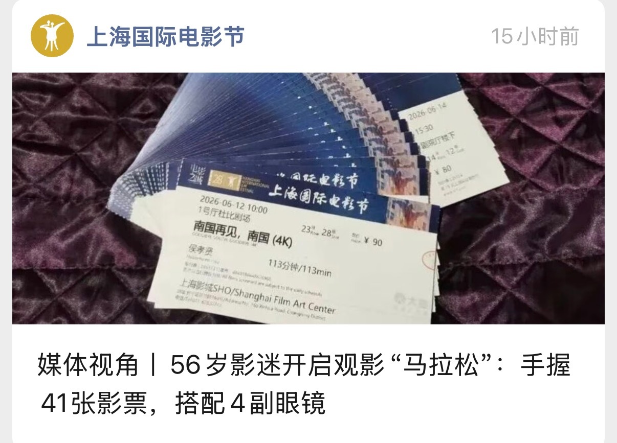 四副眼镜近视、老花与散光一天四场，看十天这个体力我都没有 
