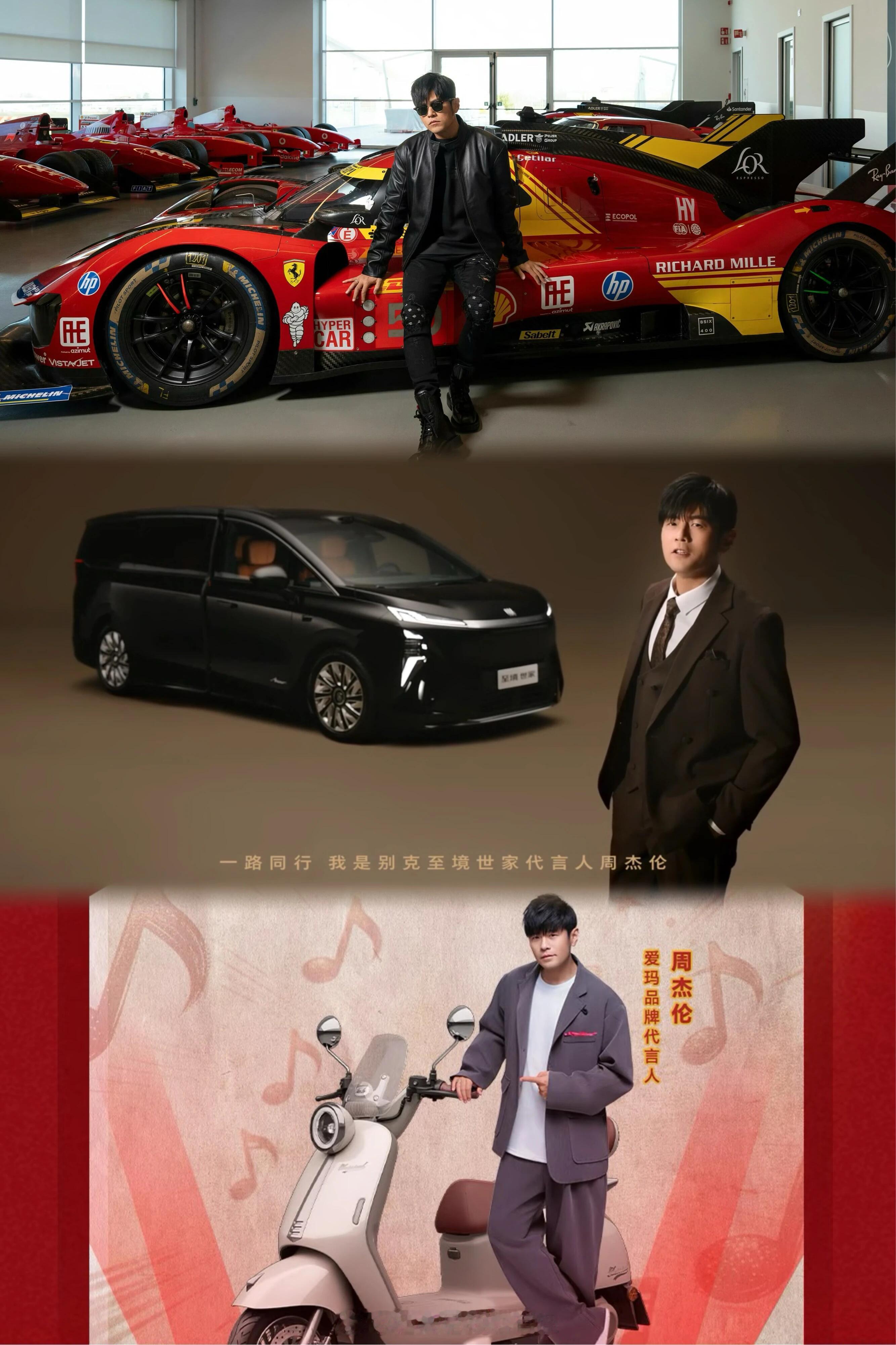 以后内娱盘点代言时候记得带上我们周杰伦总数21个👍🏻高奢🈶国民品牌🈶光车