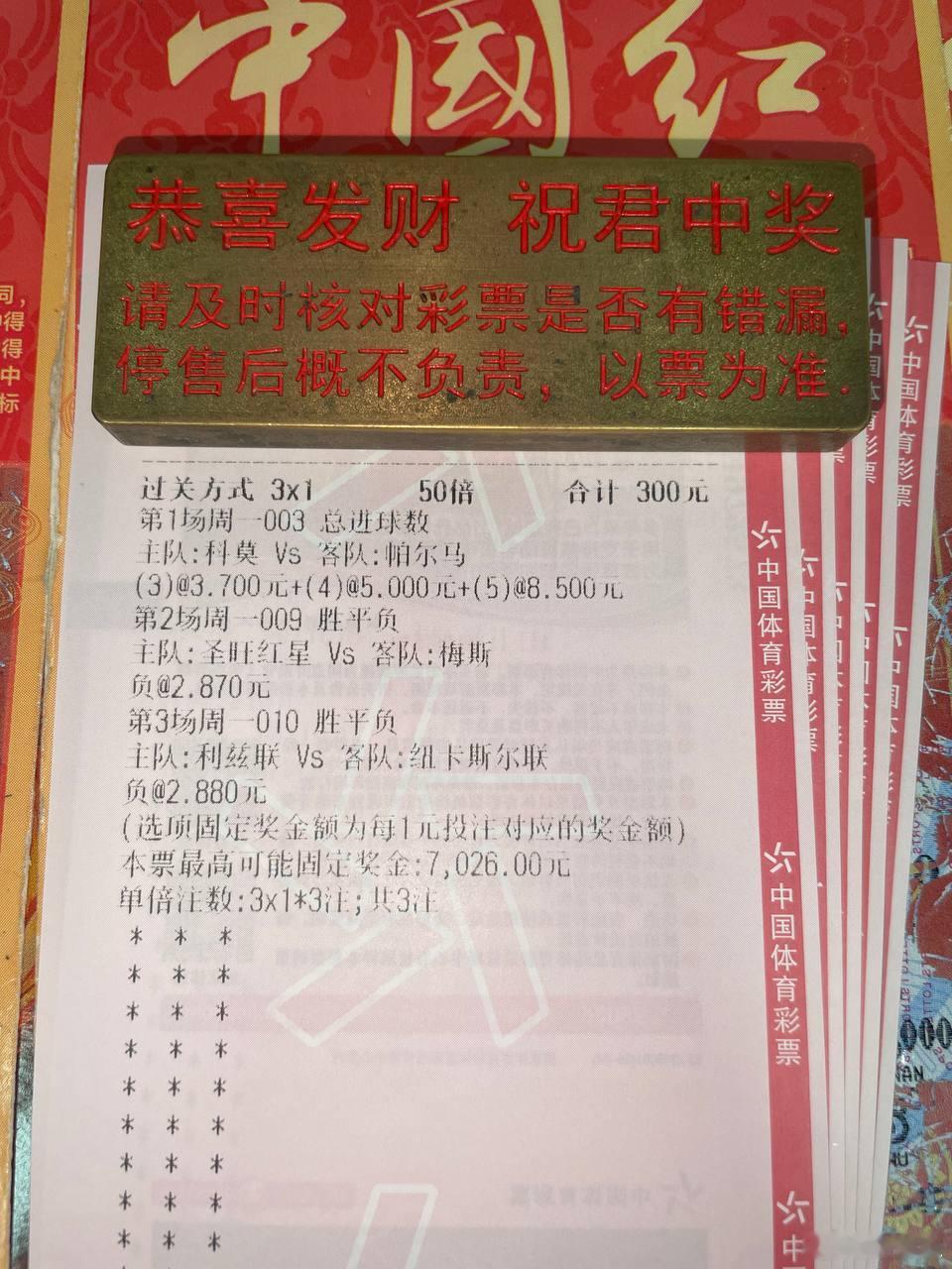 英超不败之师的对决，谁先破局？赛事：003 意甲【金胆】科莫vs帕尔马   方向