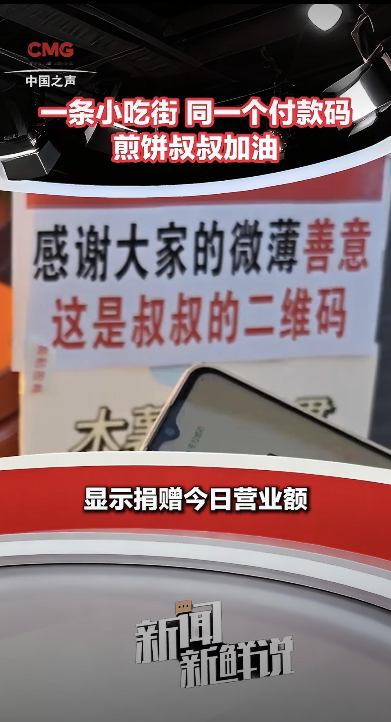 在福建师范大学旗山校区旁的小吃街，最近发生了一件让无数人心头一暖的事儿。这条街上