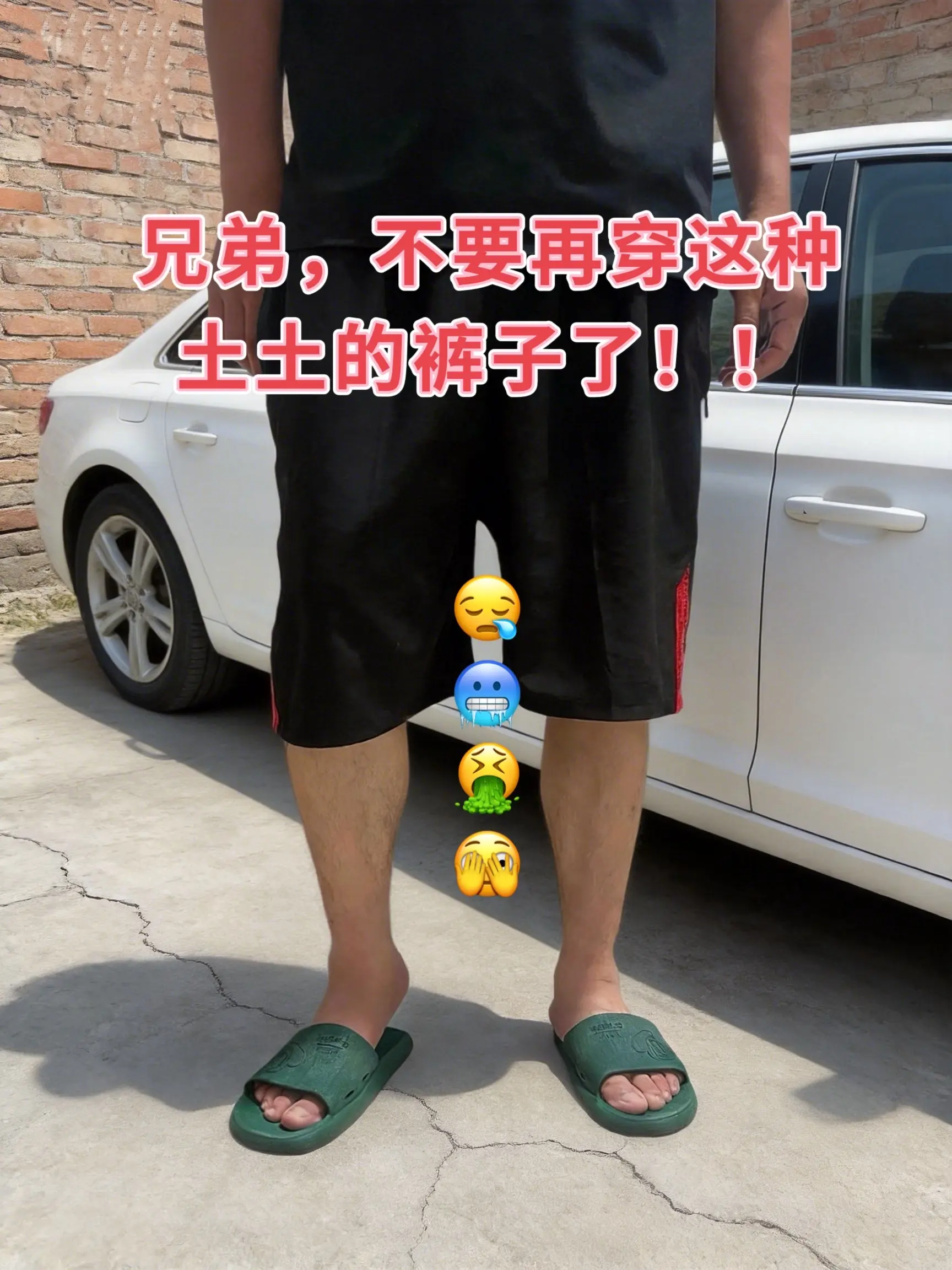 短裤穿搭 男生的裤子应该怎么选 夏日穿搭 男生穿搭 夏季短裤穿搭