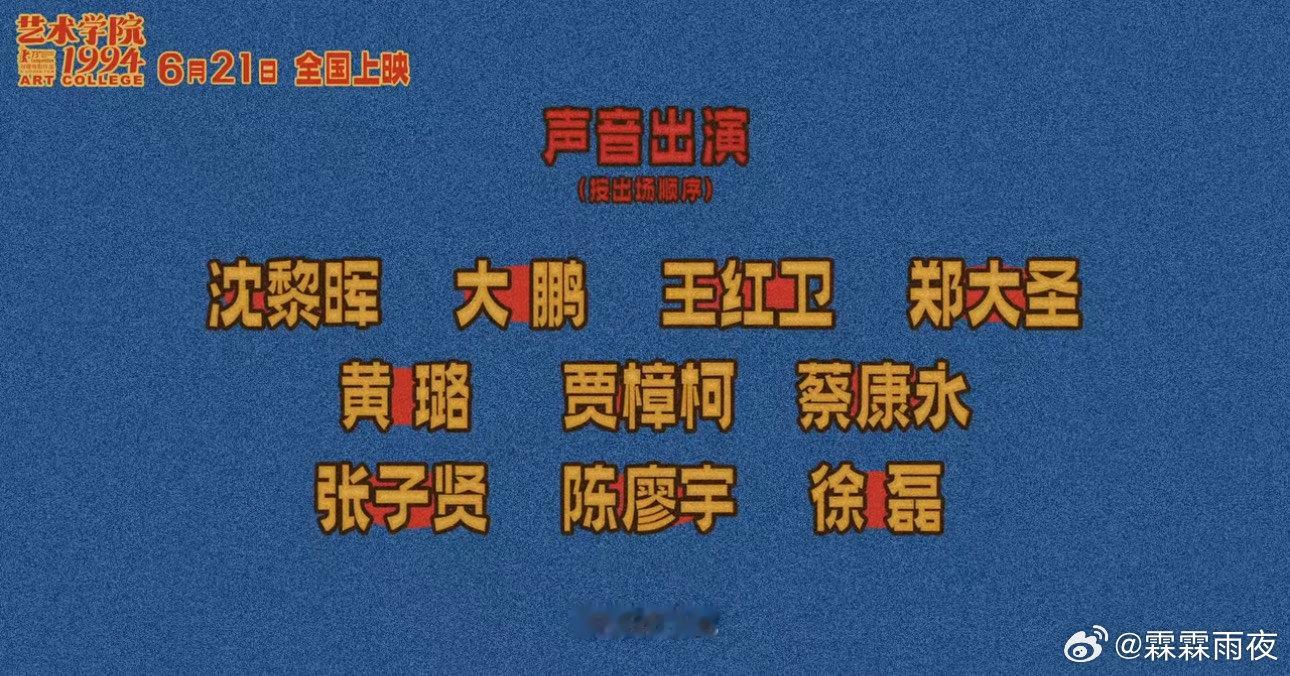 电影艺术学院1994定档好家伙，电影《艺术学院1994》定档，这下又有新电影可以