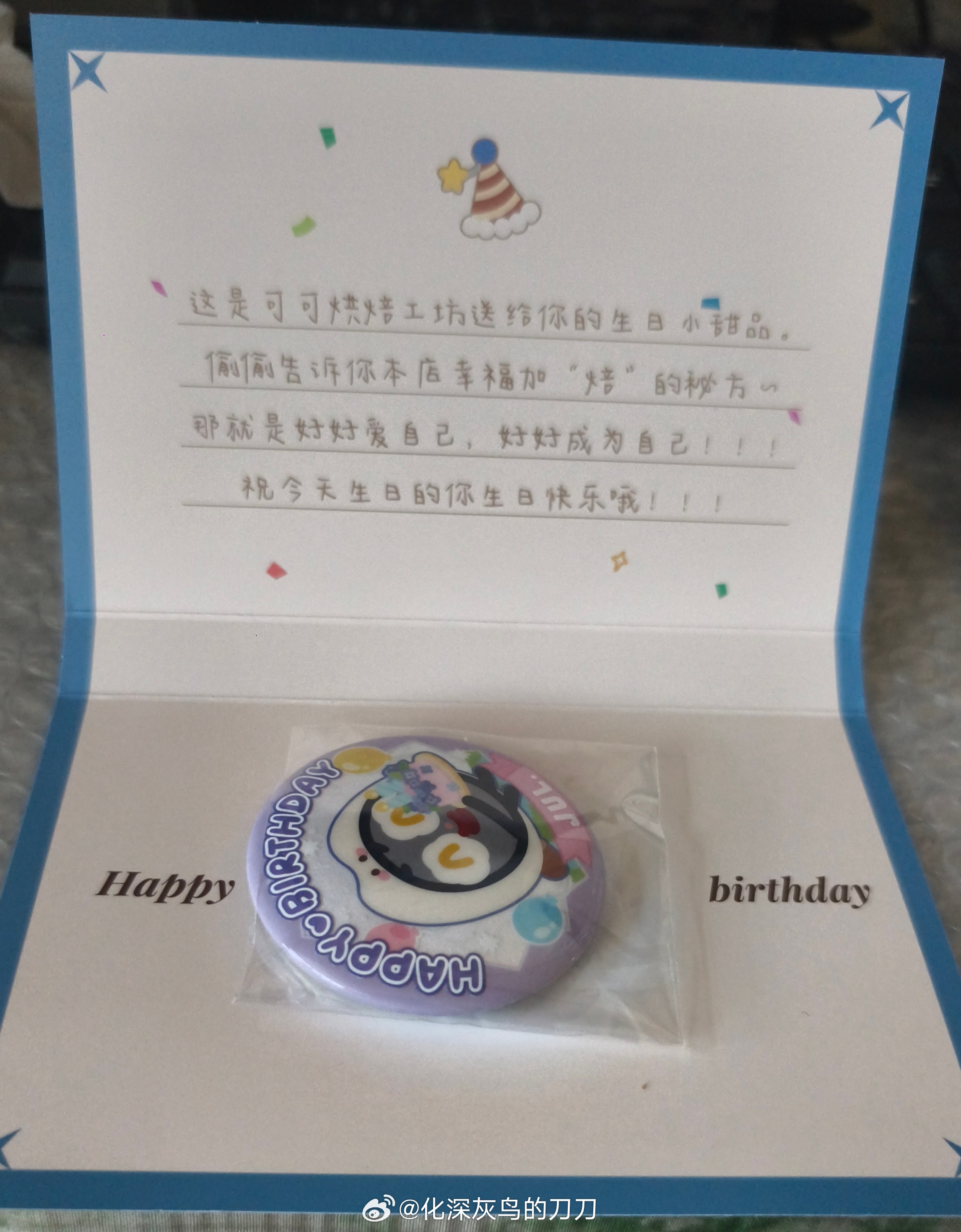 周深周深工作室成立六周年 哈哈！收到生日徽章啦！快乐的飞起！周深 725出道十二