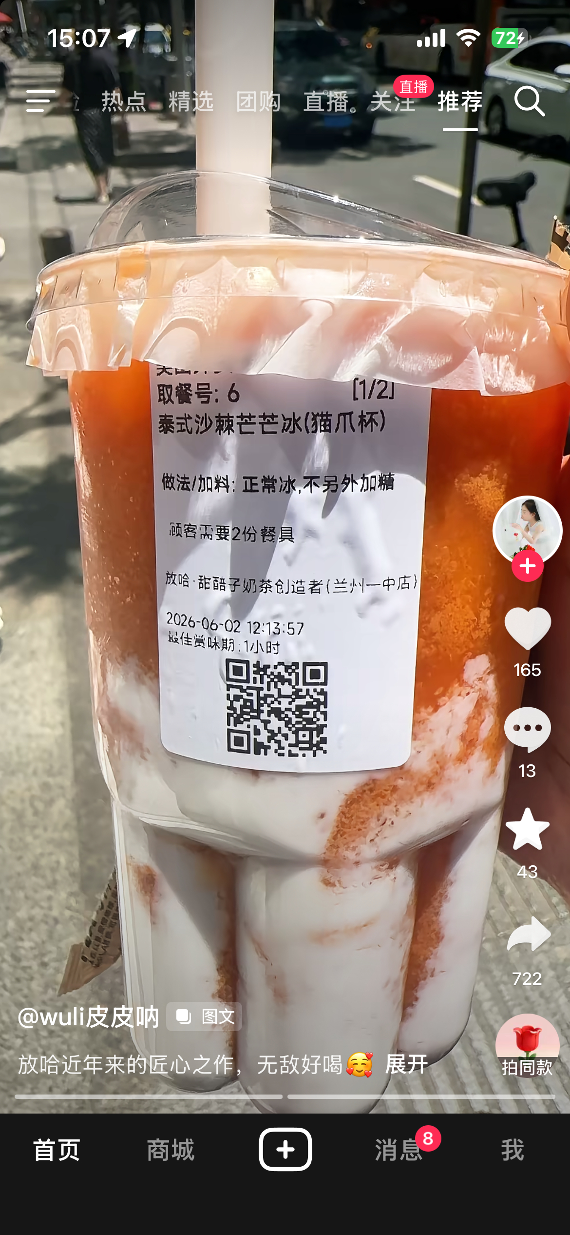 我才发现放哈出猫爪杯了！感觉没有外地人来兰我是不会主动买放哈的