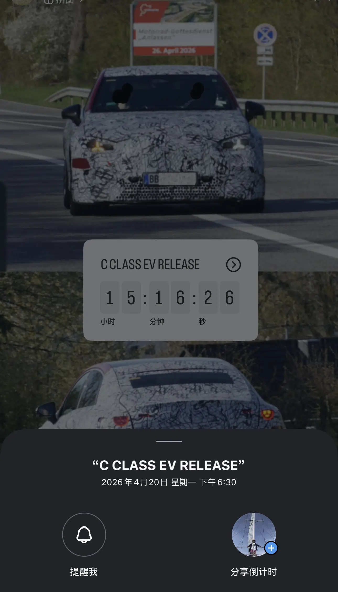 全新梅赛德斯奔驰C级纯电 4.20日北京时间18:30 正式亮相