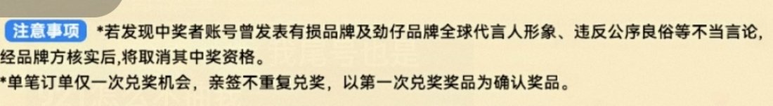 王俊凯劲仔品牌全球代言人 这个劲仔挺用心的买之~小小蟹意,不成敬意