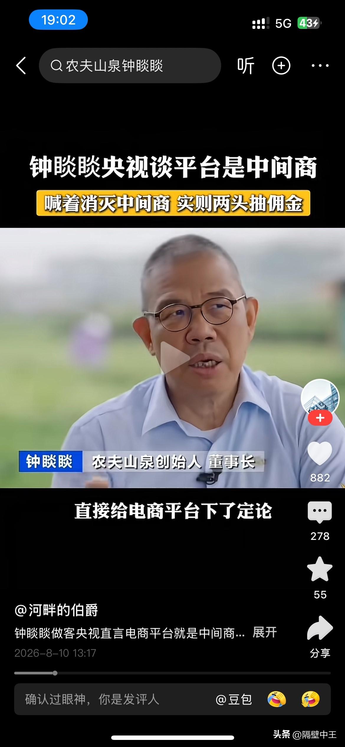 大家有没有想过，如果央视不认可的话怎么会播出？