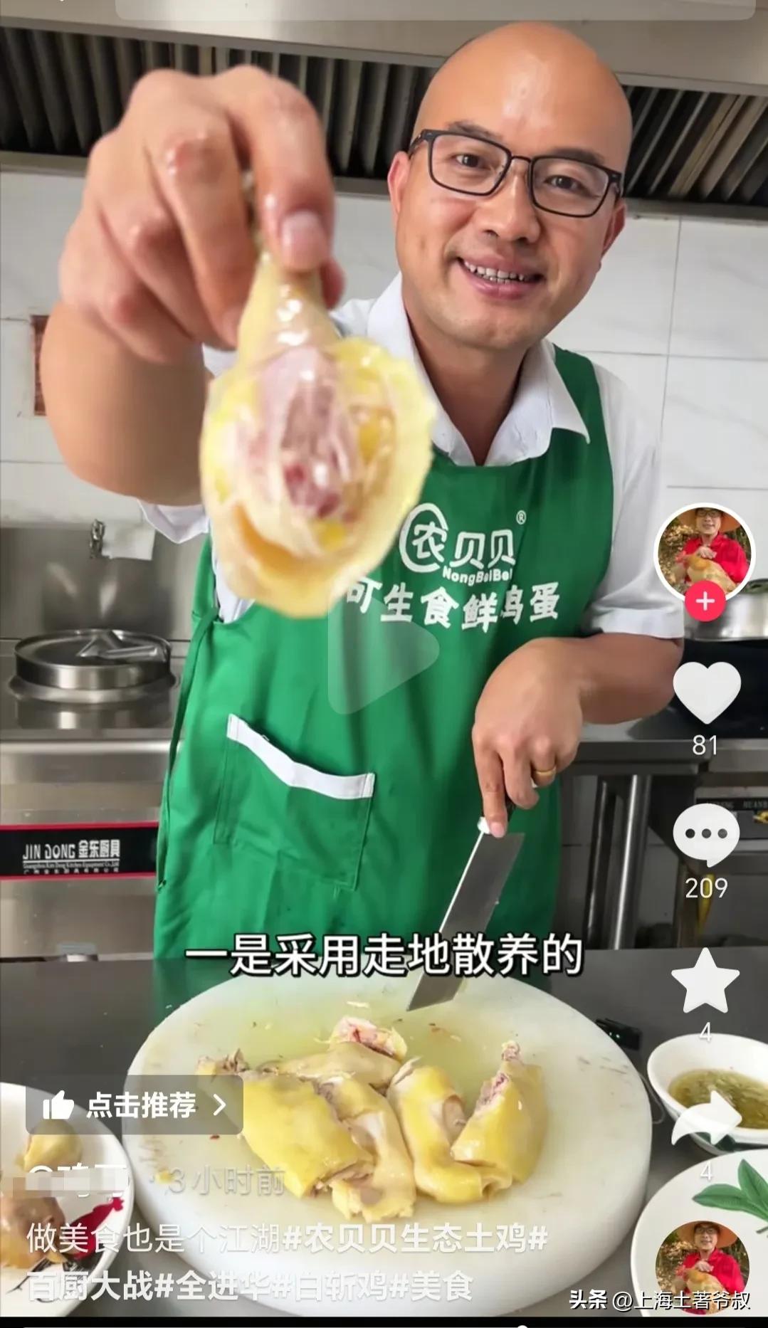 上海的白斩鸡突然躺枪了！最近白斩鸡上热搜了，全国网民都在聊广东的白切鸡。主要原因