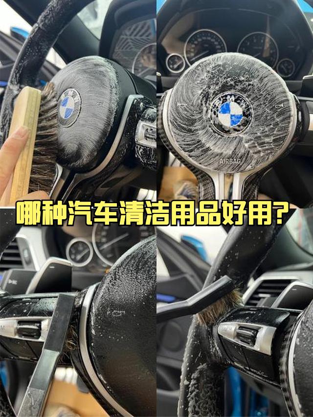 聊聊内饰清洁用品，全是我自己踩坑折腾出来的真实感受，从最拉到夯捋一遍。
最拉的就
