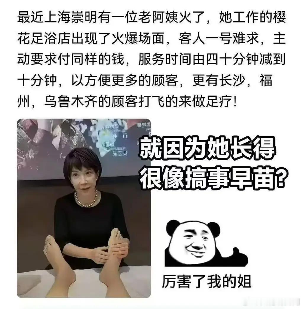 高市早苗搂肩熊抱滑椅子