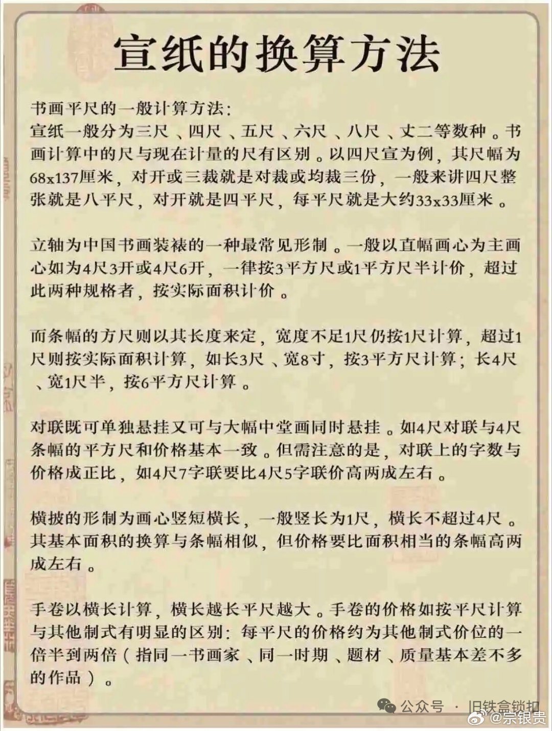 宗银贵诗词对联 诗经《国风·周南》汝坟遵彼汝坟，伐其条枚。未见君子，惄如调饥。遵
