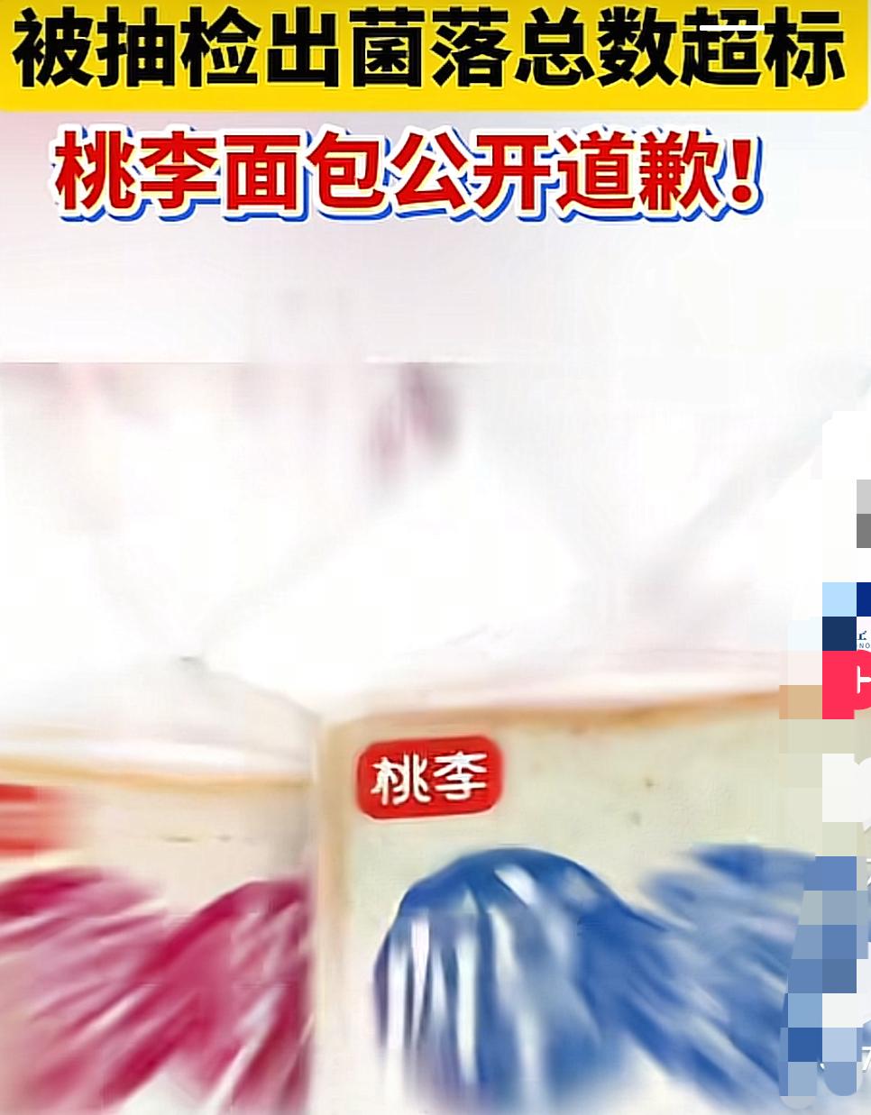真是万万没想到啊！吃了多年的面包，真给“长脸”了！

桃李，在人们心目中，不管是