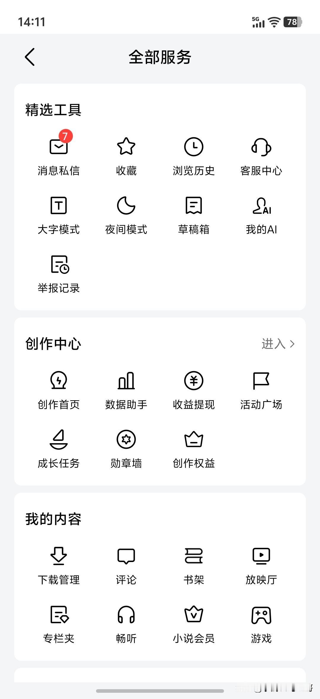 满江红.赞头条台后人员

赤帜悬秋，看街巷、欢声似瀑。
谁解道、屏光深处，有人擎