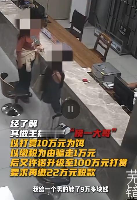 “太荒唐了！”安徽芜湖，榜一大哥主动约女主播线下见面，大哥装得十分豪爽，拎着号称