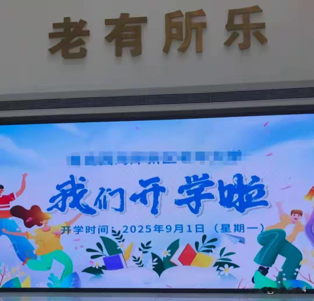 老年大学里的“银发攀比”，老了也要内卷
 
本以为退休是卸下重担、安享清闲，没想