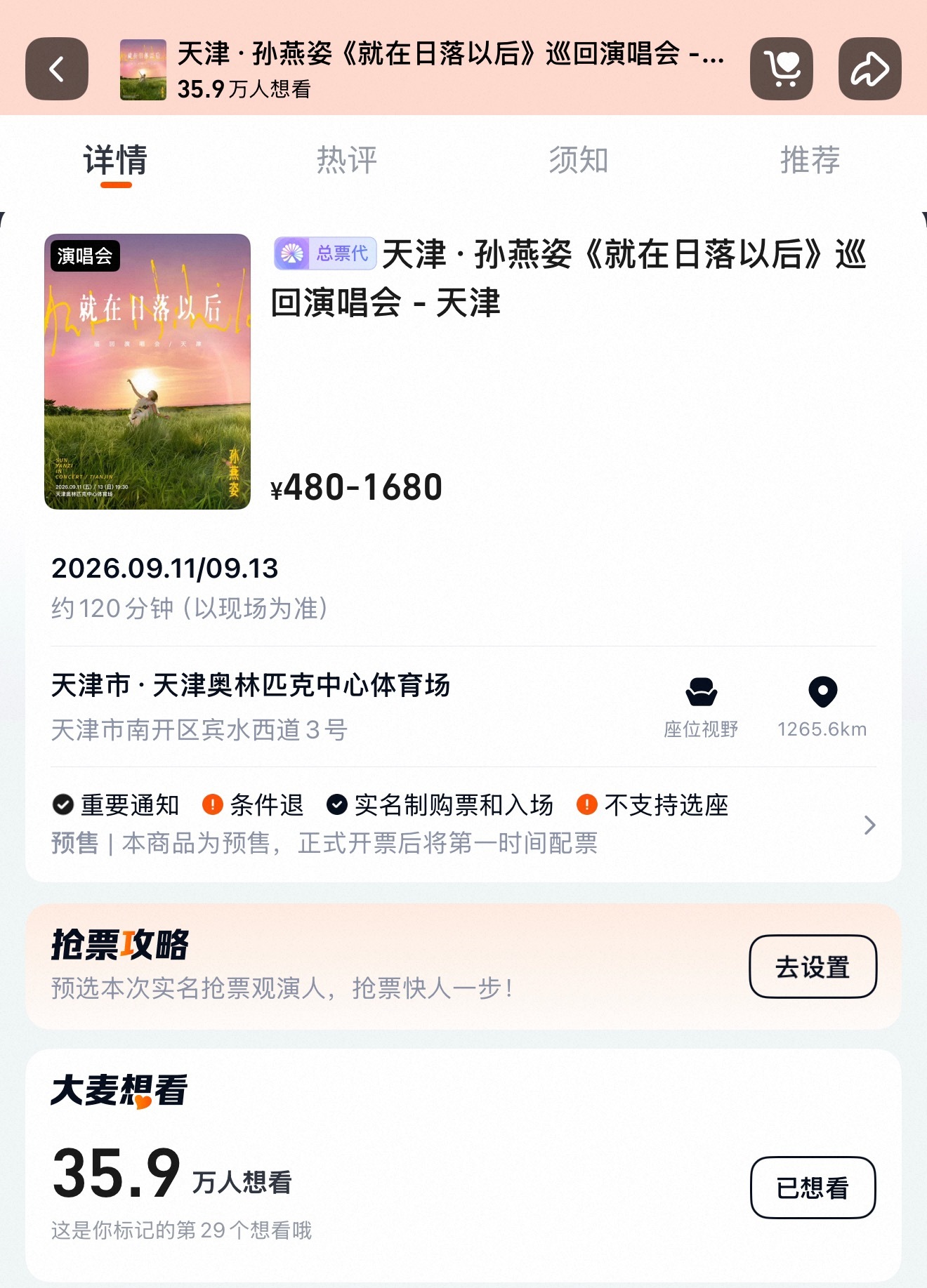 看来孙燕姿天津30多万的初始想看又是下家的一辈子了 少见多怪的的下家就是这样不知
