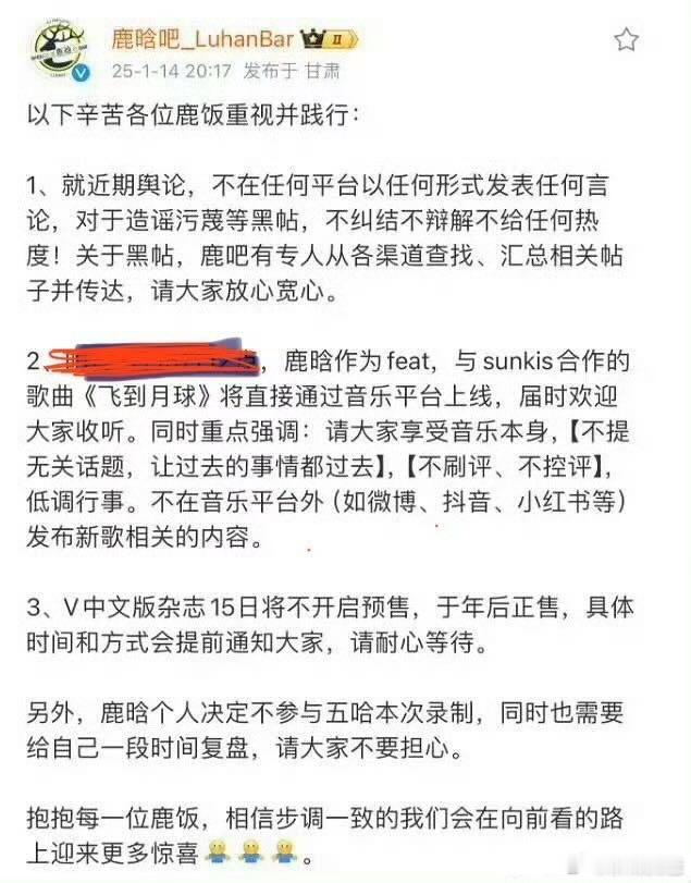 鹿晗停止录综艺五哈，杂志也停止预售了，新歌也不能在社交平台发布，这怎么感觉不止是