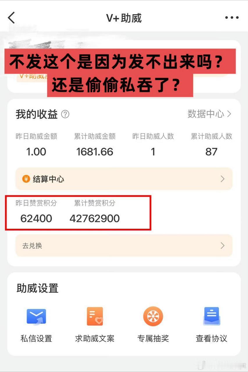 肖战后援会收入 出问题的是这个非官方组织——“搓澡基地”。它通过面向全体粉丝的积
