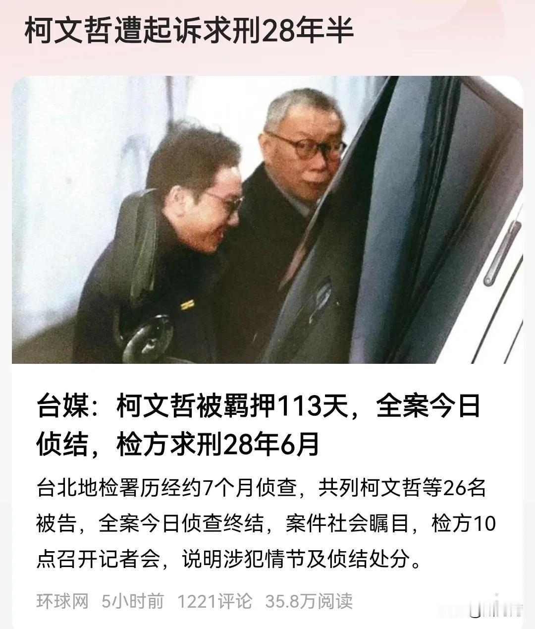 人真不可貌相！太炸裂了，已经实锤了！柯文哲竟然也贪污受贿！
据环球网消息，今早1