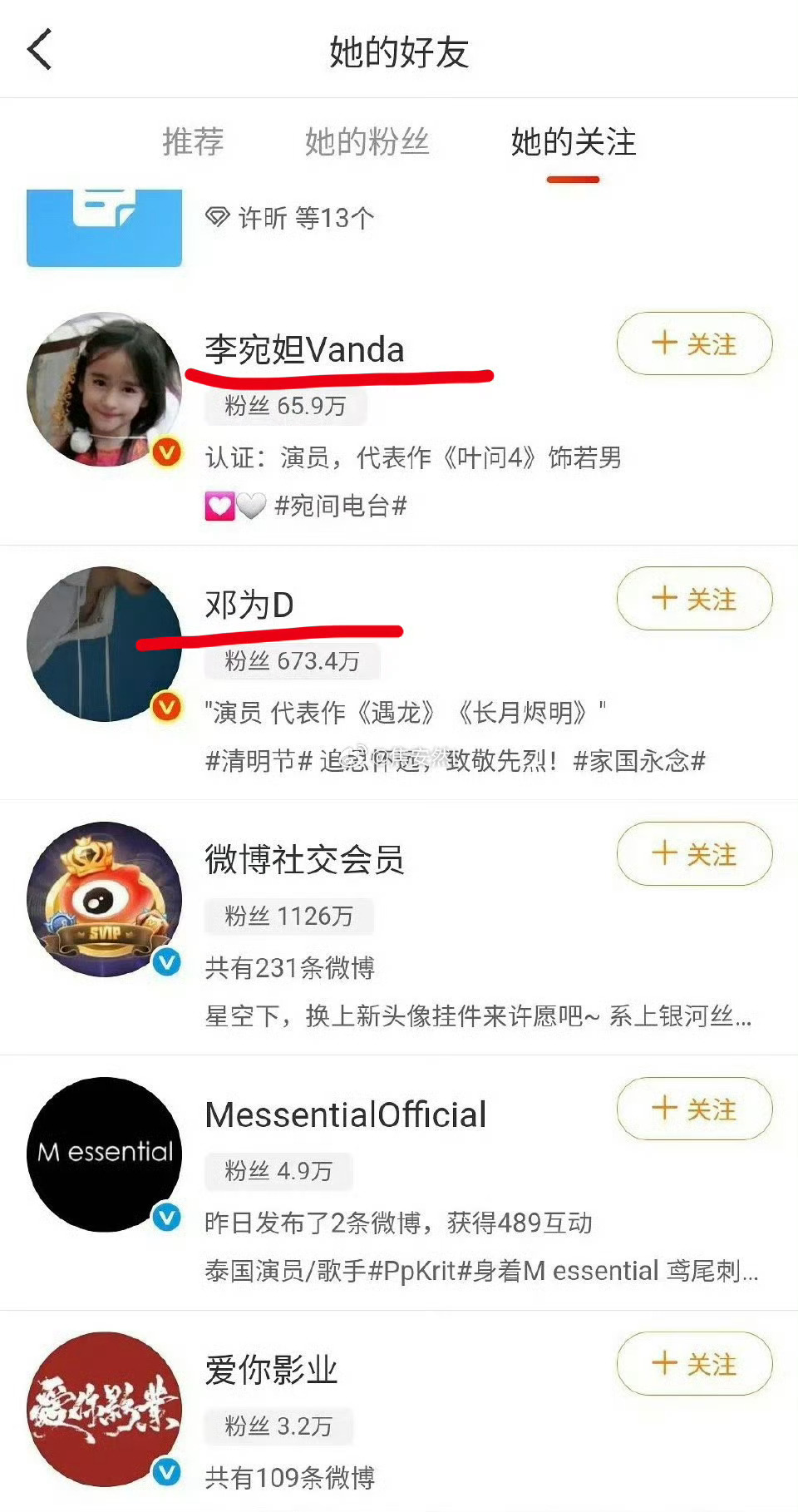 邓为李婉妲合作风月不相关惠英红工作人员关注了邓为和李婉妲！！两人或将合作出演风月