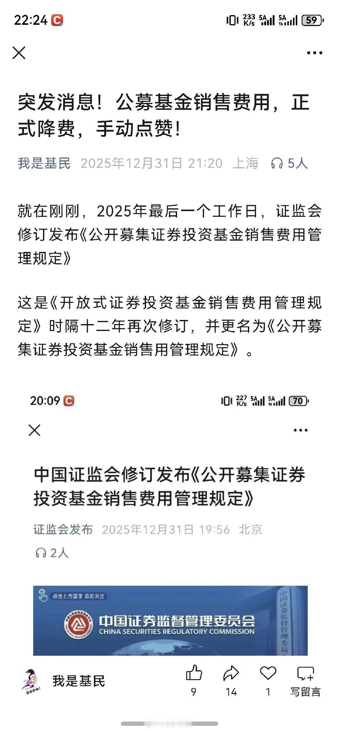 突发消息，手动点赞，提前祝大家元旦快乐！ 