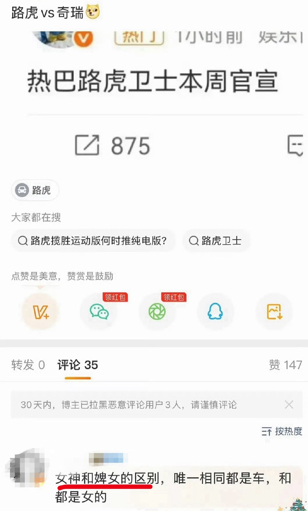 追星的三观呢，居然能公开拉踩我们中国人自己的汽车牌子！ 