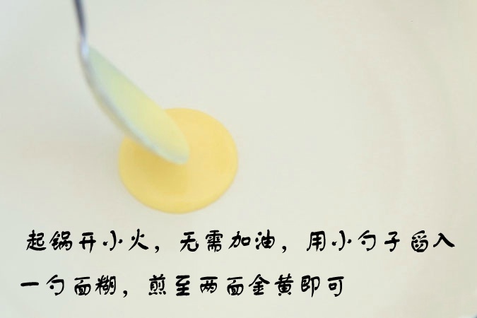 轻松搞定奶香玉米饼，将配方奶、玉米面和鸡蛋混合搅拌，上锅小火煎熟即可，营养价值也