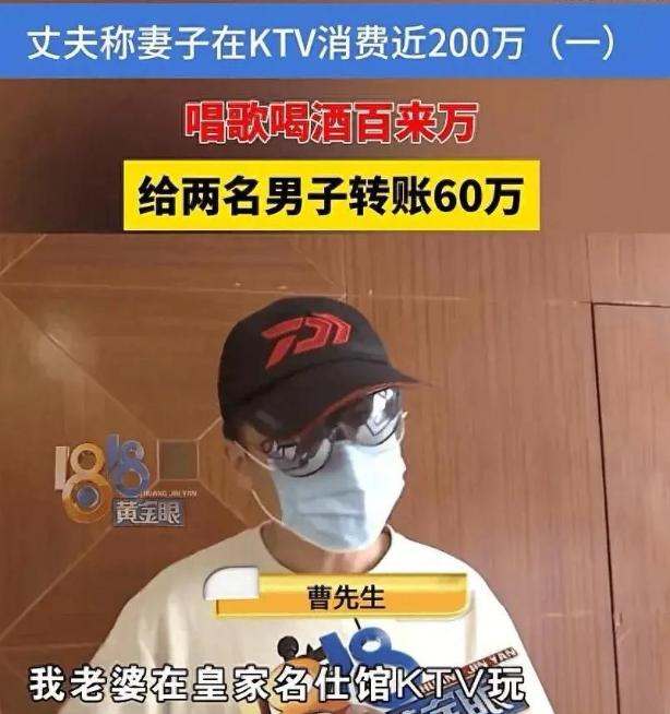 2024年，杭州一名全职太太瞒着丈夫，在KTV多次点两名男模接受有偿陪侍，半年花