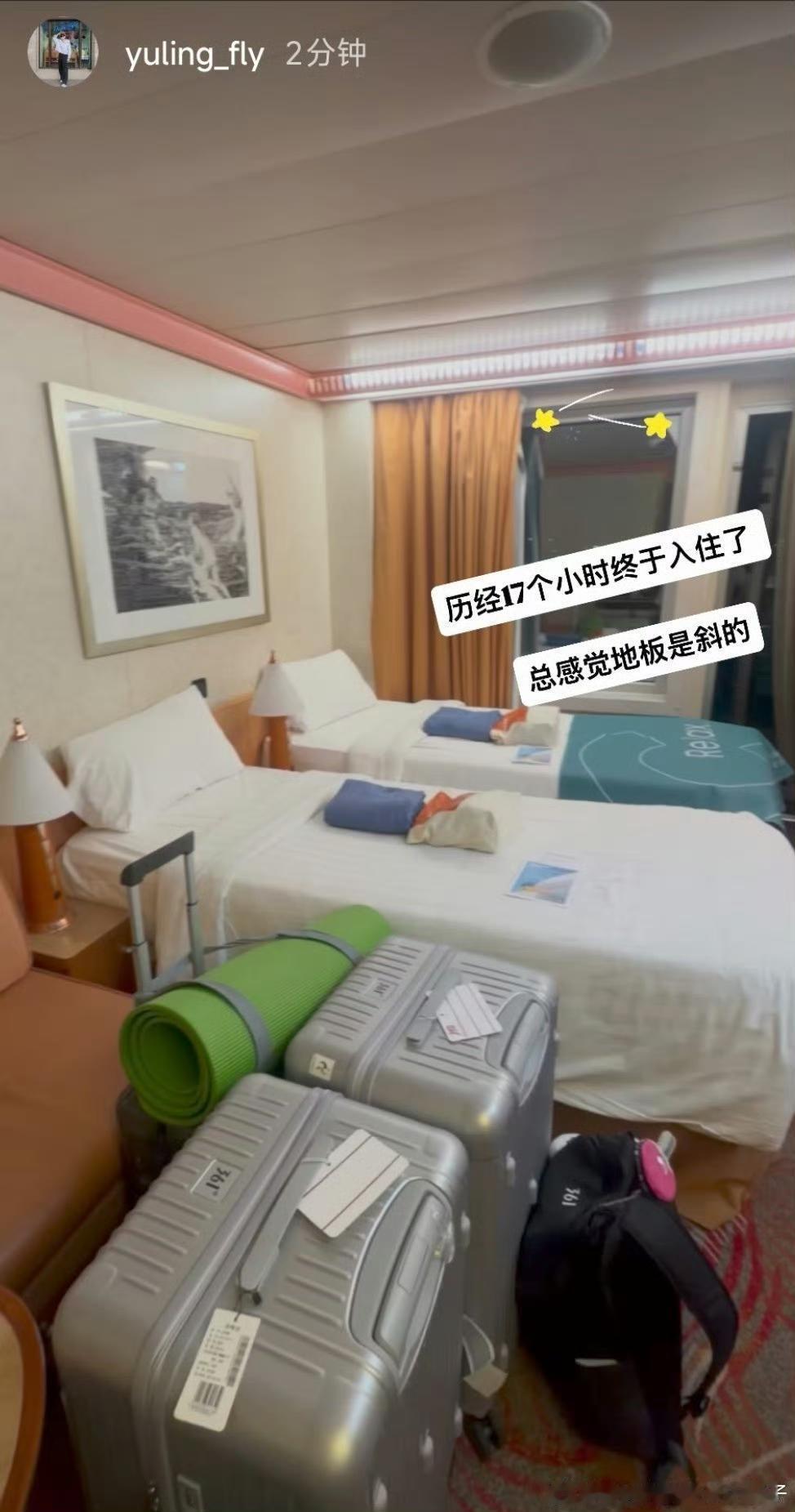 9月17日中国澳门队经历17个小时终于入住邮轮了，运动员朱雨玲：总感觉地板还斜的