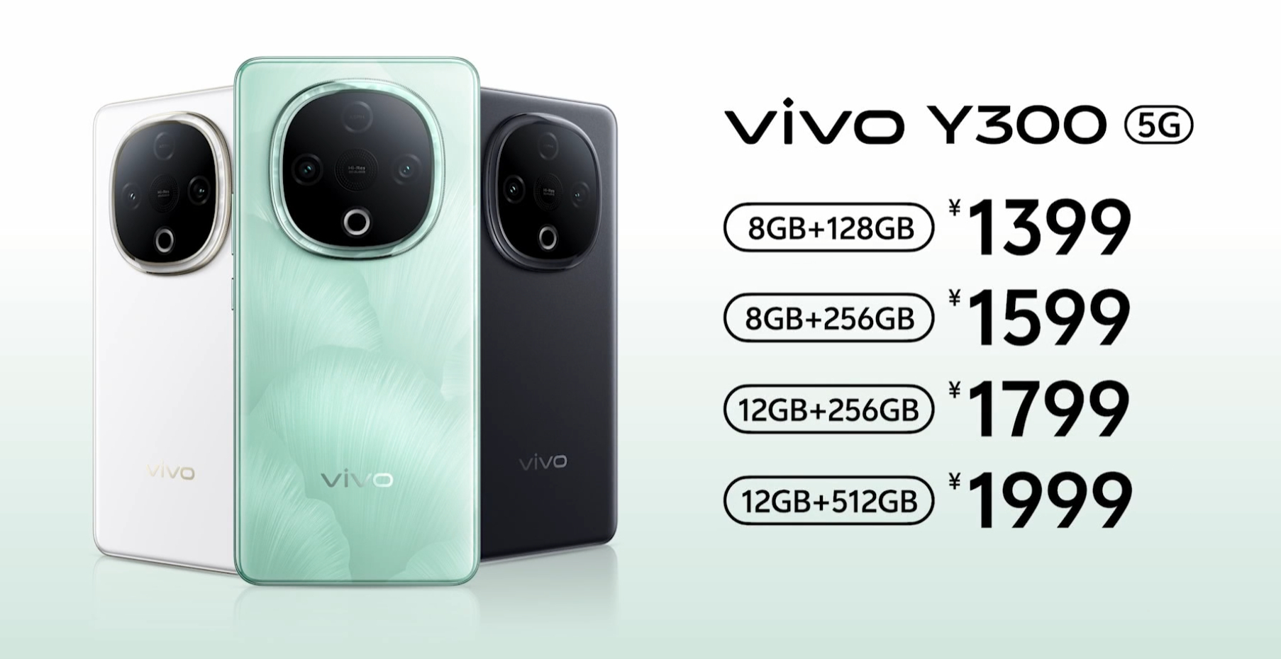 vivo Y300  这就出价格了，各种配置都是1000多块，入门水桶机了，话说