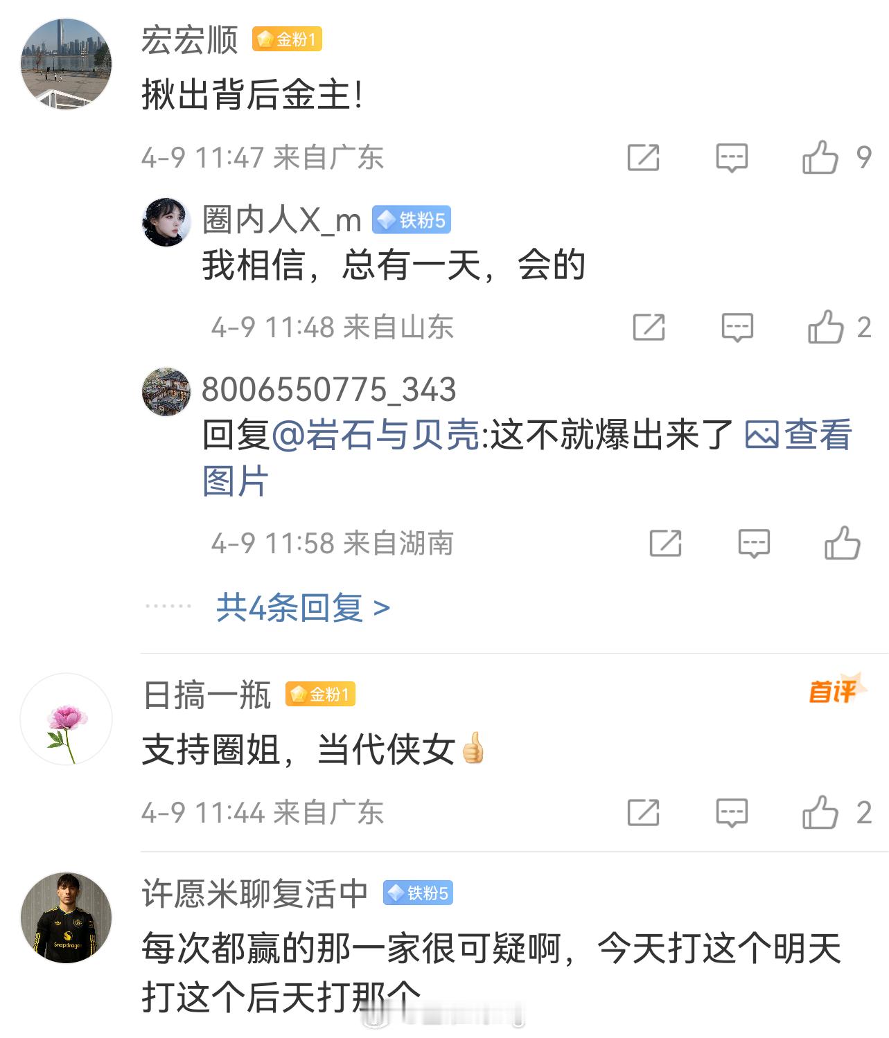 哎 他不会不知道几个被起诉的是谁吧