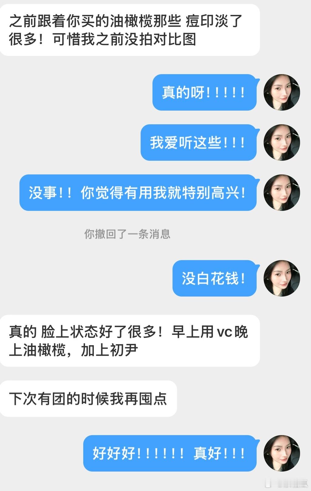 很爱看反馈的小姐姐一枚呀！刚收到的，热乎乎开心