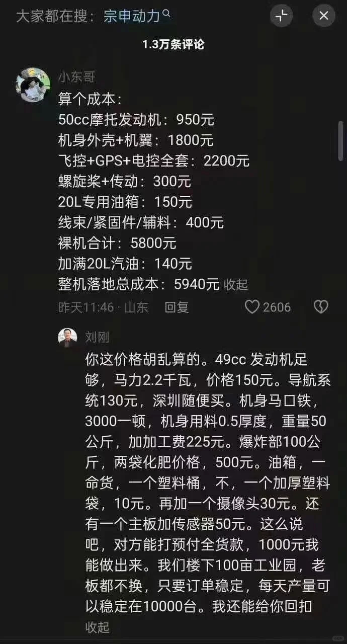 伊朗 s136 空中小摩托当初是怎么被一堆人嘲笑的，今天他就是怎么打一堆人脸的。