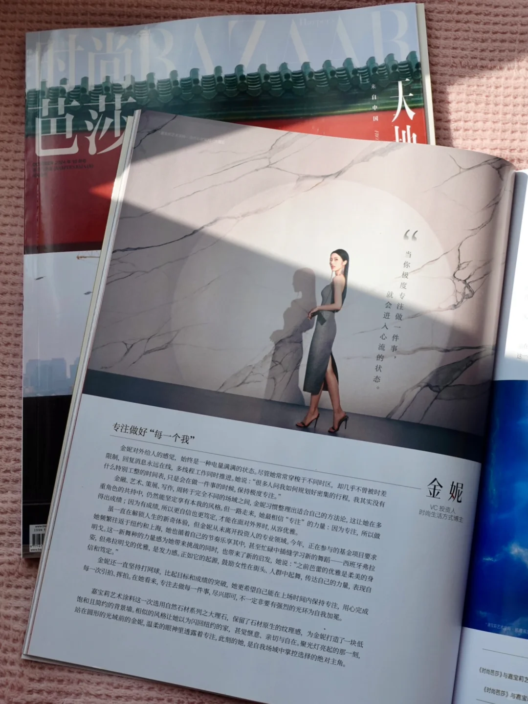 在《时尚芭莎》看到自己，聊聊成长的真心话…