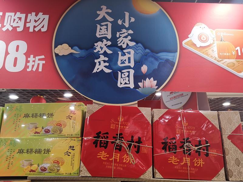 胖东来月饼改线上限购  黄牛的“财路”被堵死了

胖东来那两款网红大月饼，芋泥麻
