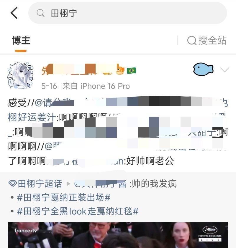我笑炸了，奶爸的互动榜第一去追hdl，第二戛纳后跑路，第三yxh。。nms那就好