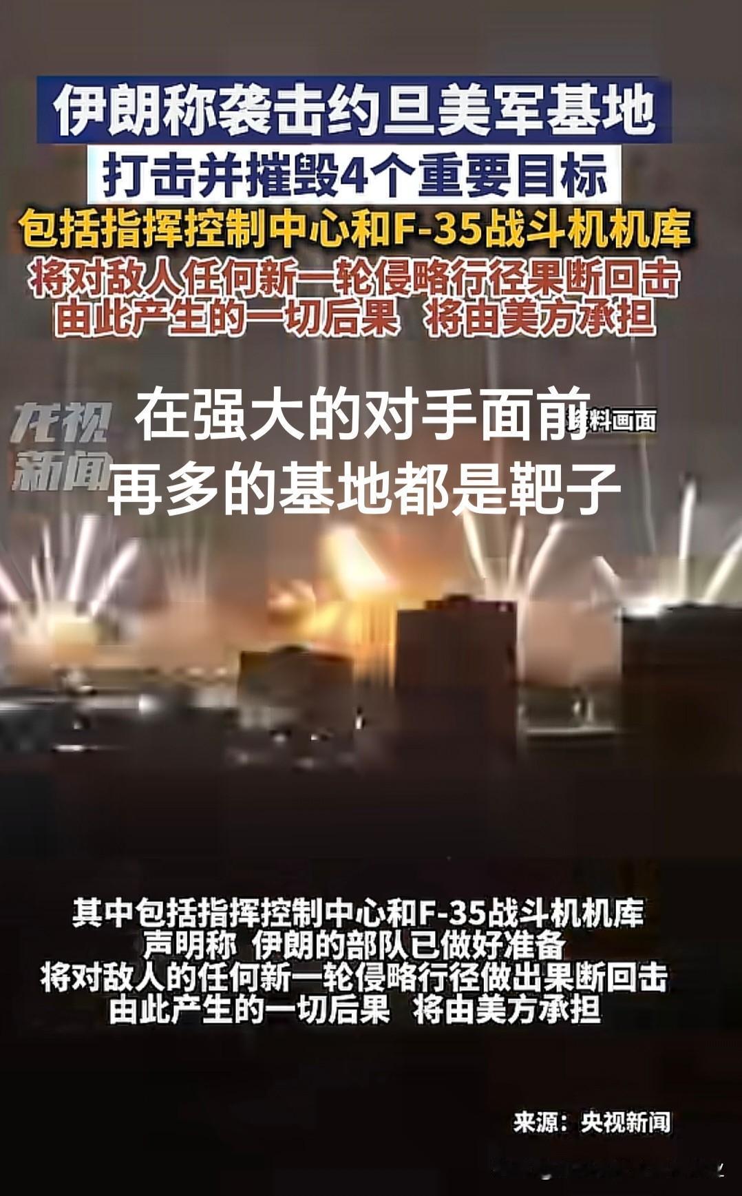 美伊又开打了，很快伊朗就把老美搞不会了：原来我把大炮架在你门口是个错误呀！因为在