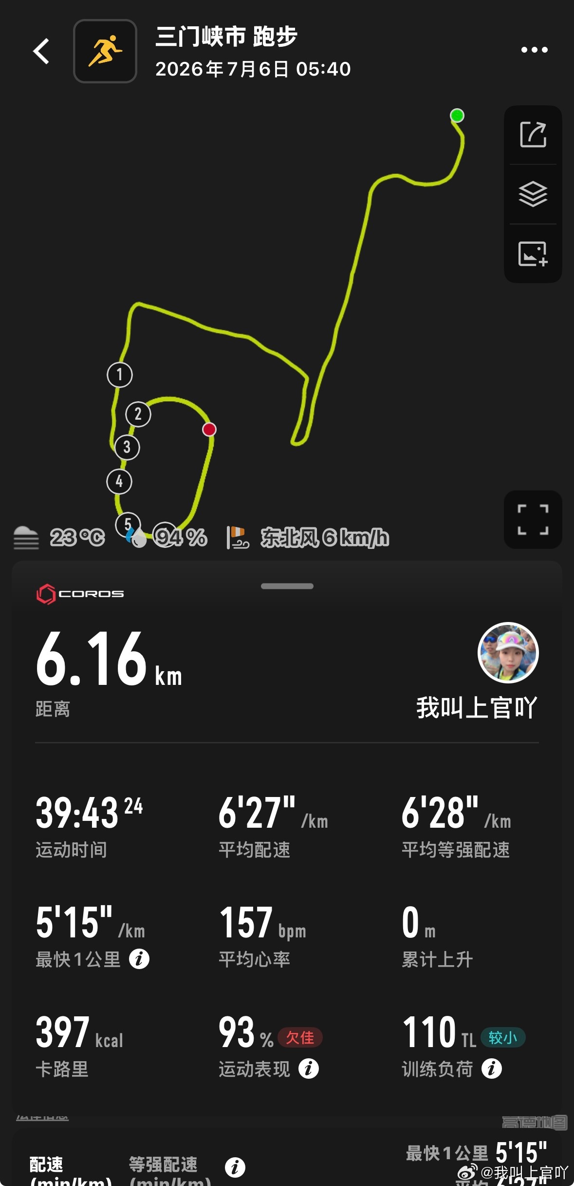 跑步  🏃♀️有风的早晨～巴适得很跑步打卡运动就是坚持即刻开跑