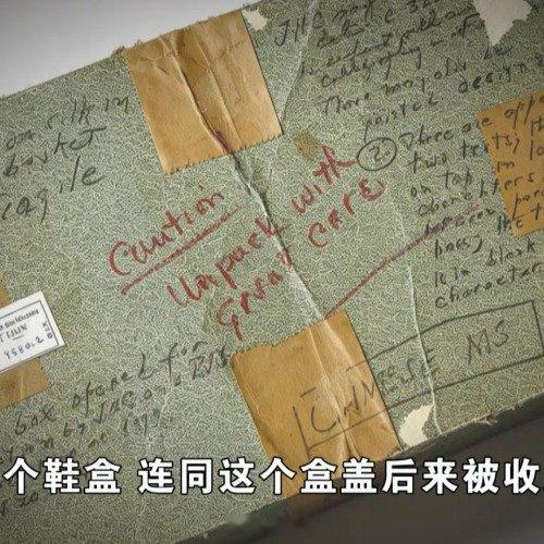 国宝当年被装进鞋盒偷出国文物保护背后的故事 西安·华严寺