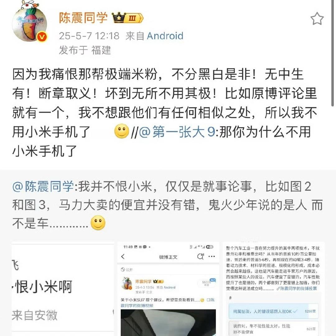 痛恨极端米粉和不用小米手机有毛线关系？[doge][doge][doge]我再痛