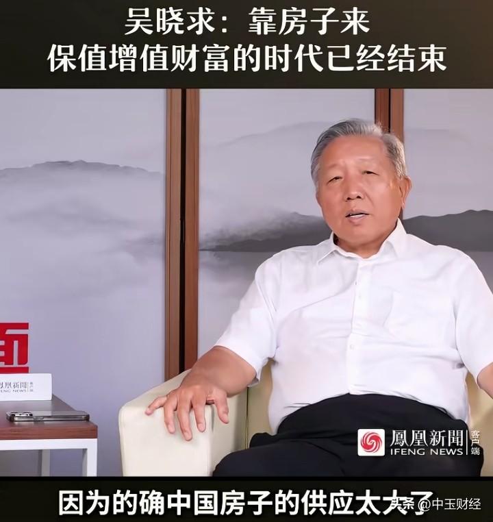 【侃侃而谈，分歧不小！】估计房地产专家听完经济学家吴晓球的房产论，肺都气炸了，因