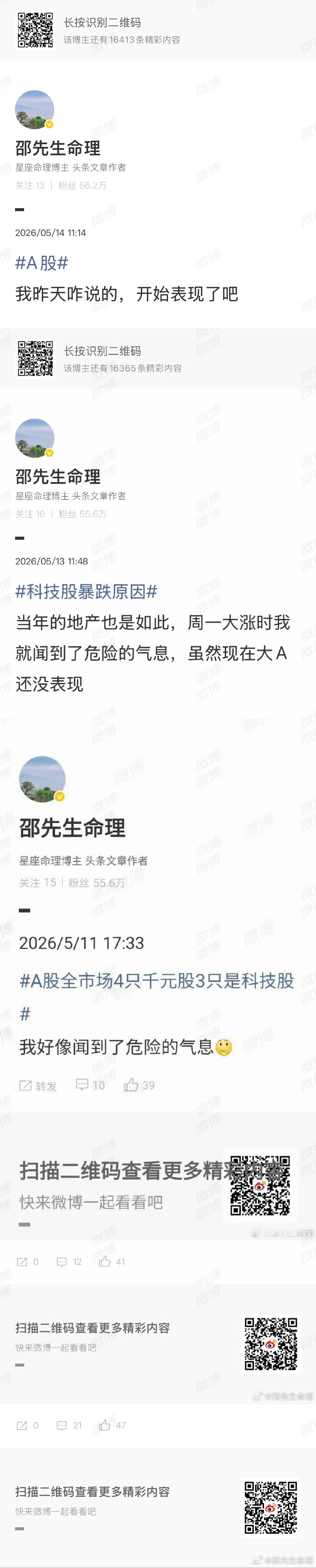 A股现在看来13号是个节点 
