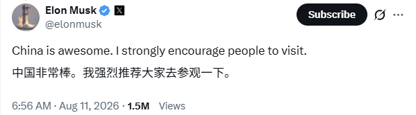 【马斯克母子强推中国游】8月11日，埃隆・马斯克在社交平台发文盛赞中国：“中国太