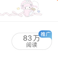 等我红带你们蹭ydl 有保底的那种