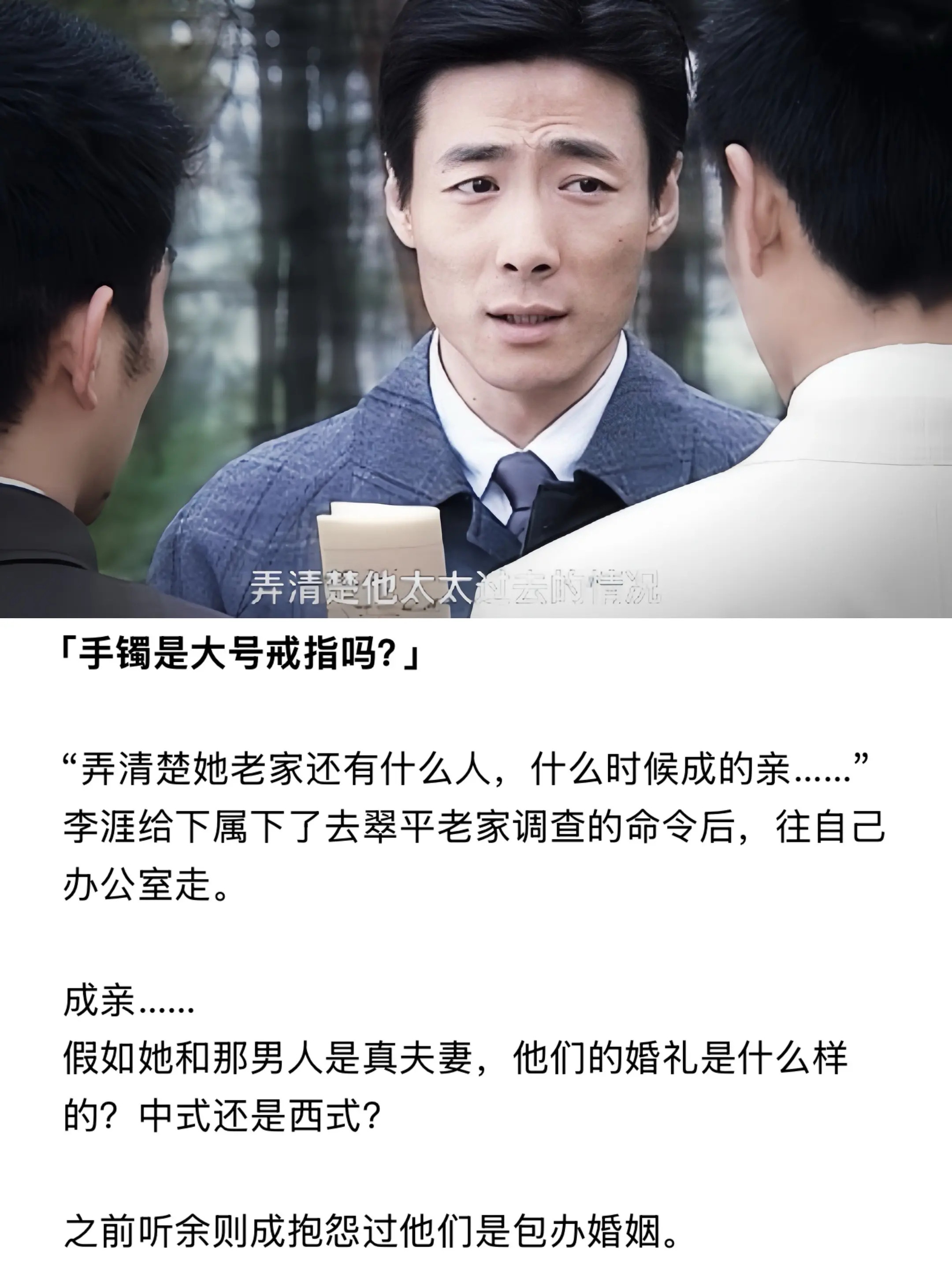 手镯是大号的戒指吗？