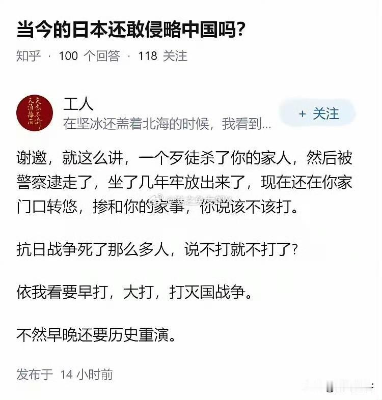 这应该是普通中国人民的朴素感情，不存在打不打日本的问题，而在于打日本打到什么程度